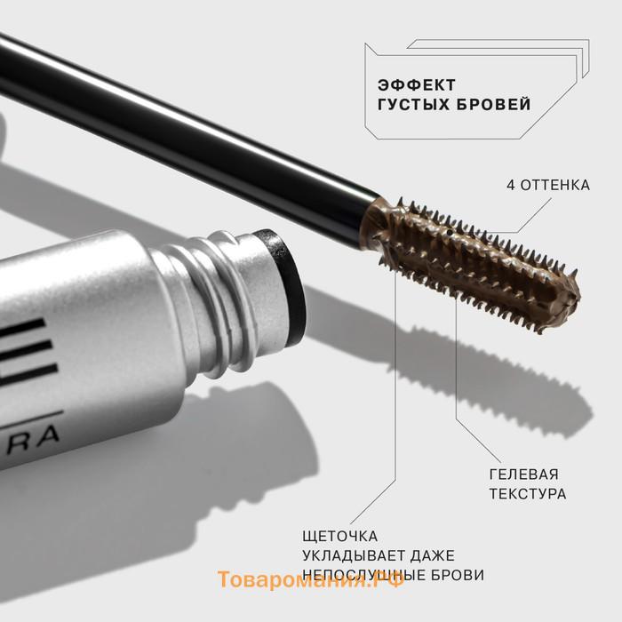 Тушь для бровей Influence Beauty Brow robot, тон 03, 5 мл