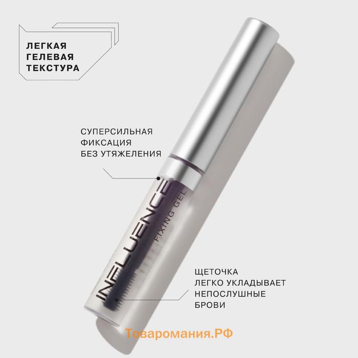 Гель для бровей Influence Beauty Brow robot, 5.5 мл