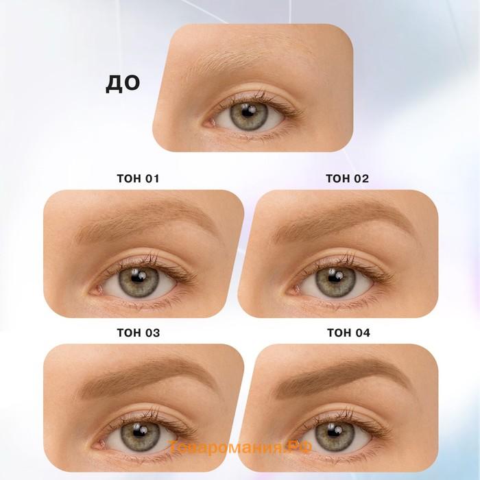 Карандаш для бровей Influence Beauty Brow robot, автоматический, тон 02