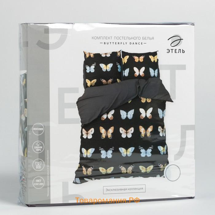 Постельное бельё  1.5 сп Butterfly dance 143х215 см,150х214 см, 70х70 см 2 шт,поплин