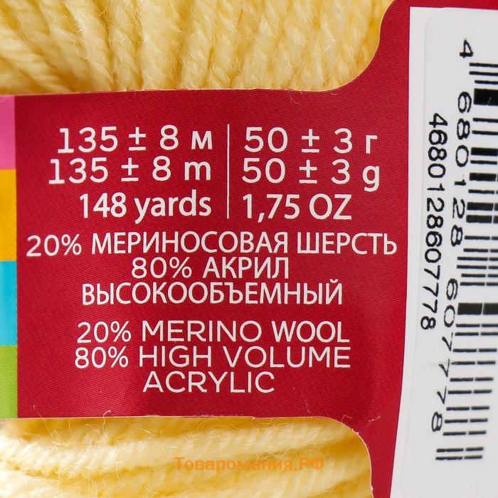 Пряжа "Кроха" 20% шерсть, 80% акрил 135м/50гр (53 Св. Желтый)