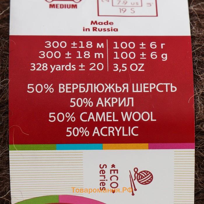 Пряжа "Купчиха" 50% акрил, 50% верблюж.шерсть 300м/100гр (251 коричневый)