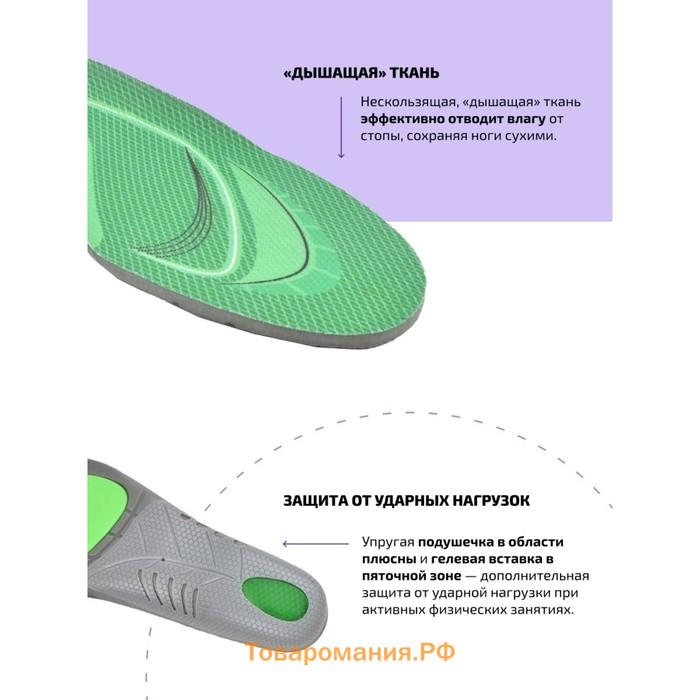 Стельки спортивные Tarrago Foot Support, анатомические, ткань, размер 40-41