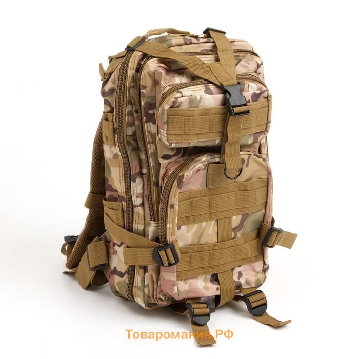 Рюкзак тактический туристический Storm tactic, 30 л, с карманами, расцветка мультикам, зелёный