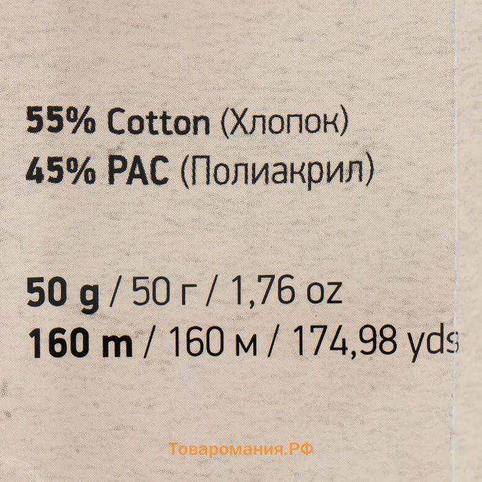 Пряжа "Jeans crazy" 55% хлопок, 45% акрил 160м/50гр (8210 жёлтый-оранж.)
