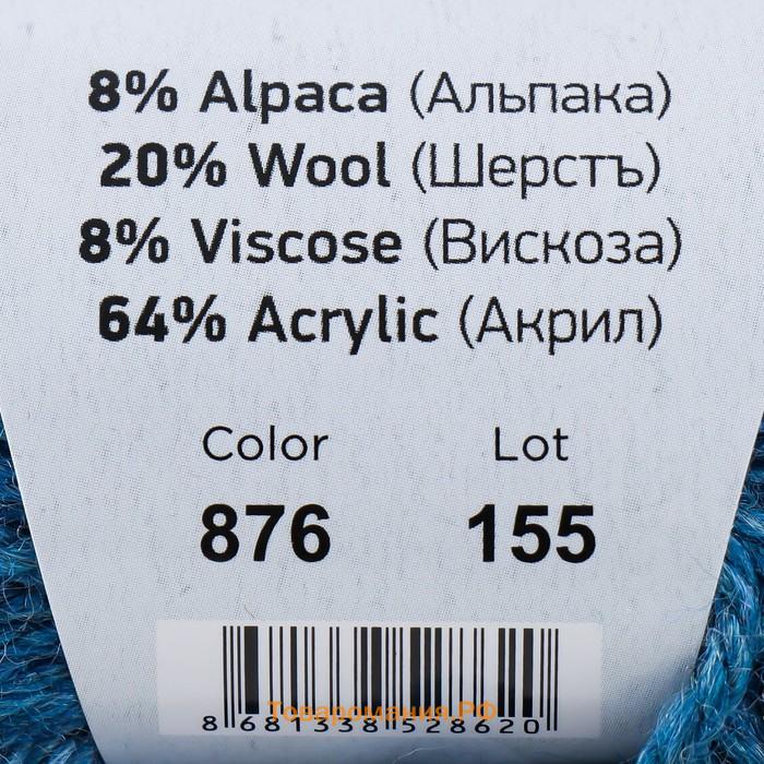 Пряжа "Milano"  8%альпака, 20%шерсть, 8%вискоза, 64%акрил 130м/50гр (876 джинс)