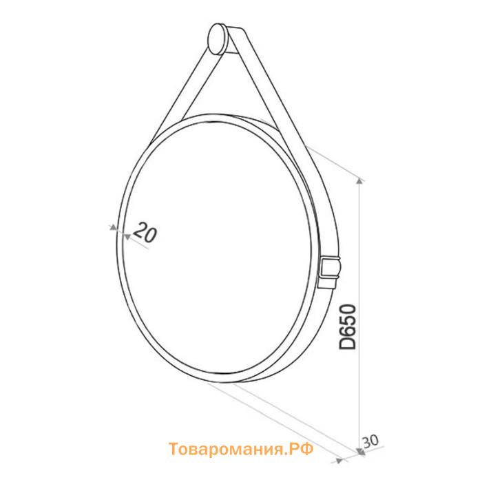 Зеркало Uperwood Round, 65 см, LED подсветка, сенсор, черный ремень