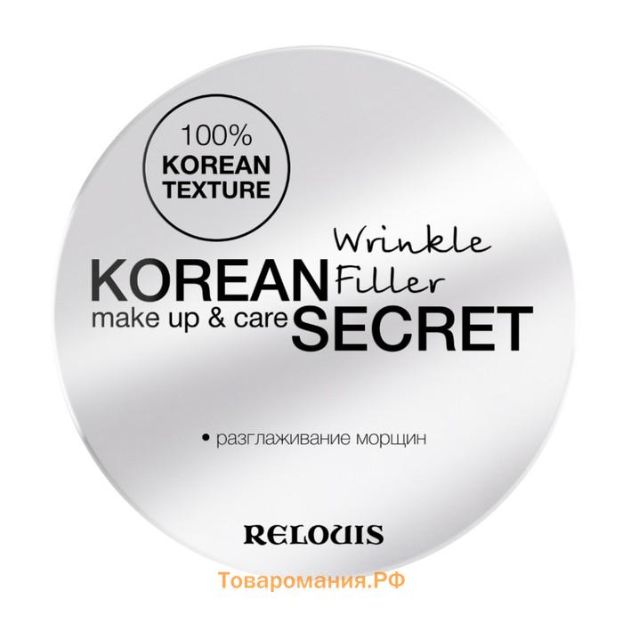 Корректор для лица Relouis Korean Secret  Wrinkle Filler, для коррекции морщин, 10 г