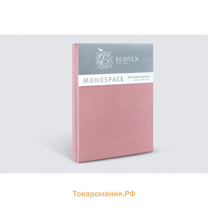 Простыня на резинке Ecoteх «Моноспейс», сатин, размер 200х200х23 см, цвет бузина