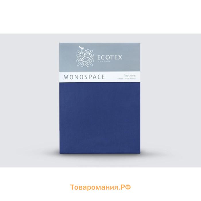 Простыня Ecoteх «Моноспейс», сатин, размер 150х215 см, цвет тёмно-синий