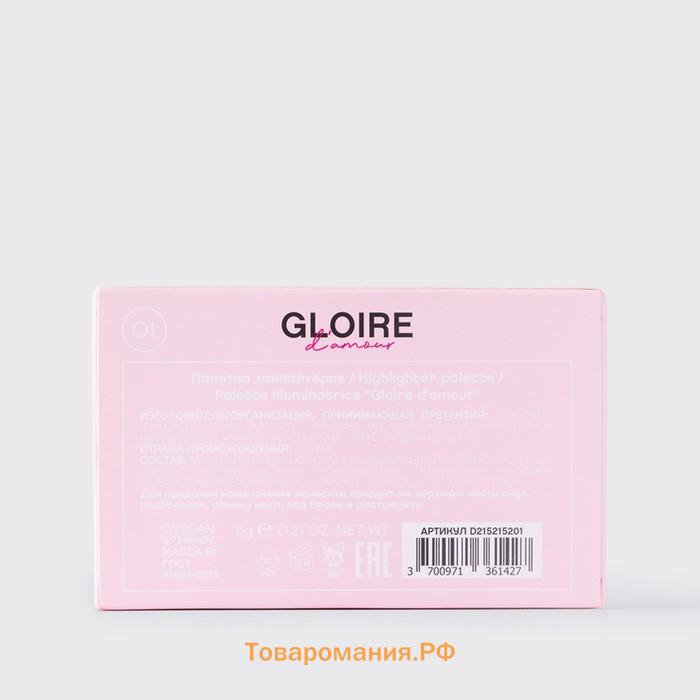 Палетка хайлайтеров Vivienne Sabo Gloire d'amour, тон 01