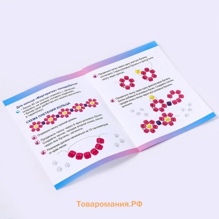 Набор для создания украшений из бисера «Стильные кольца» 4 кольца