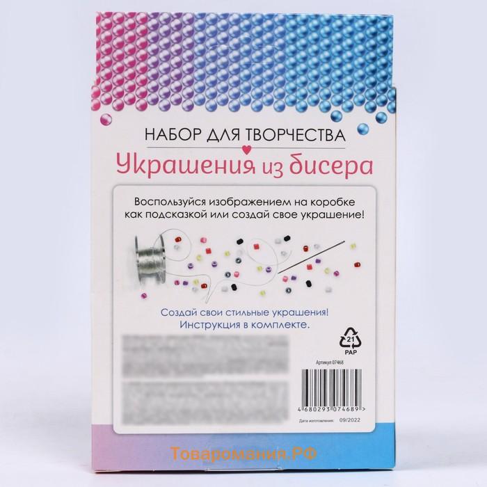 Набор для создания украшений из бисера «Стильные кольца» 4 кольца