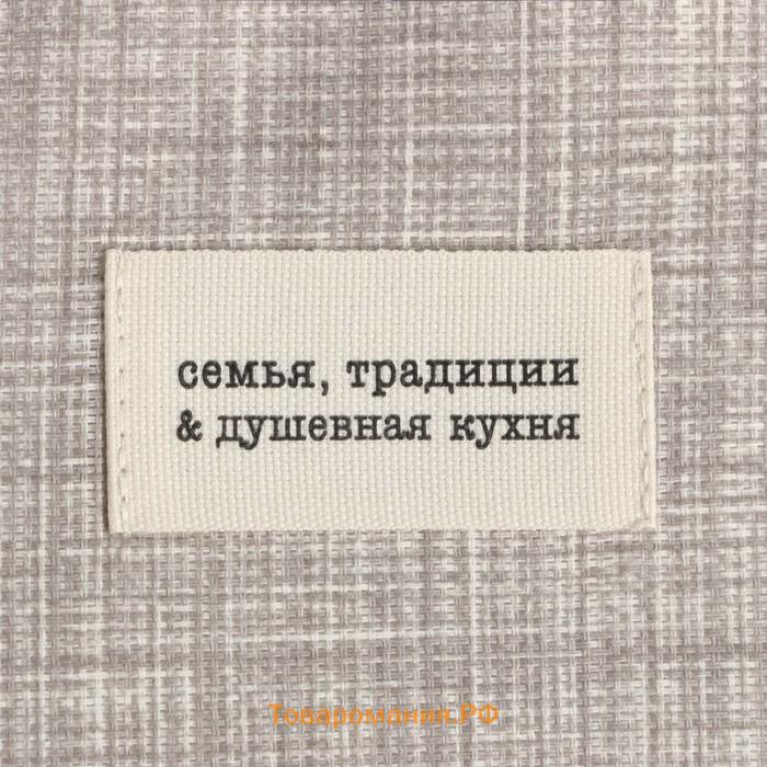 Фартук  "Душевная кухня" 60х70 см, 50% хлопок, 50% п/э, рогожка 158 г/м2