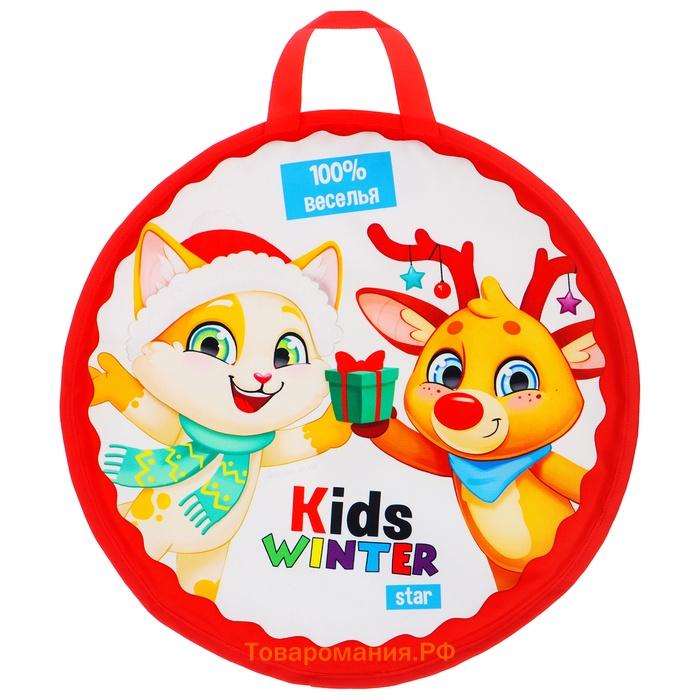 Ледянка Winter Star Kids, 45×45 см, толщина 1 см