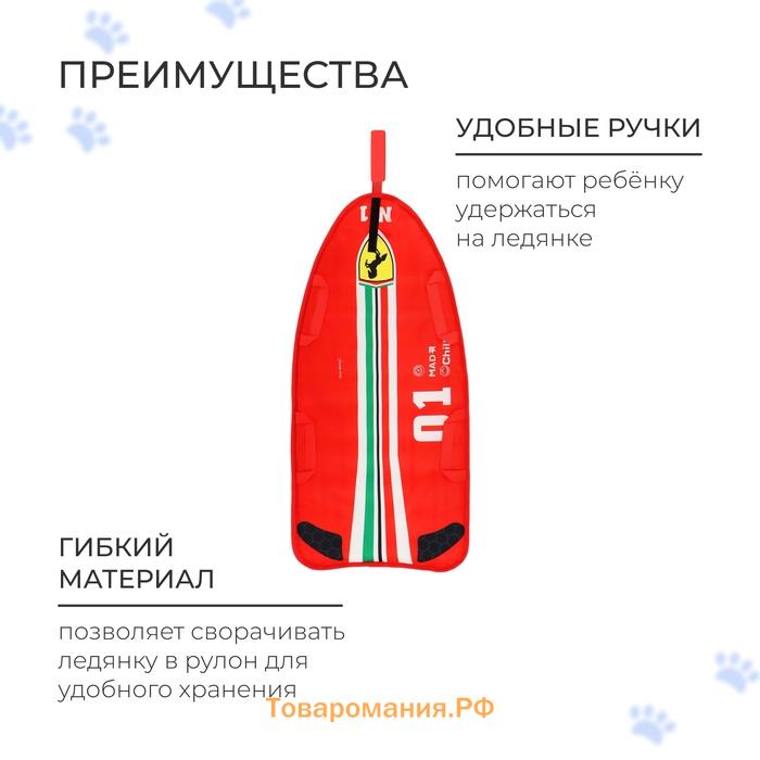 Ледянка Winter Star «#1», 90×40 см, толщина 1 см
