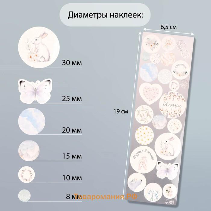 Наклейка для творчества пластик «Нежность», 6.5×19 см
