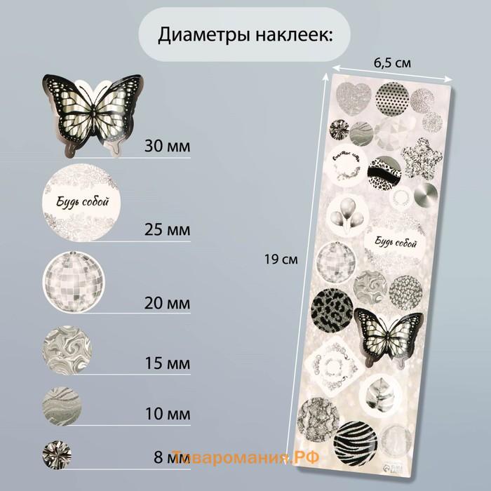 Наклейка для творчества пластик «Серебро», 6.5×19 см