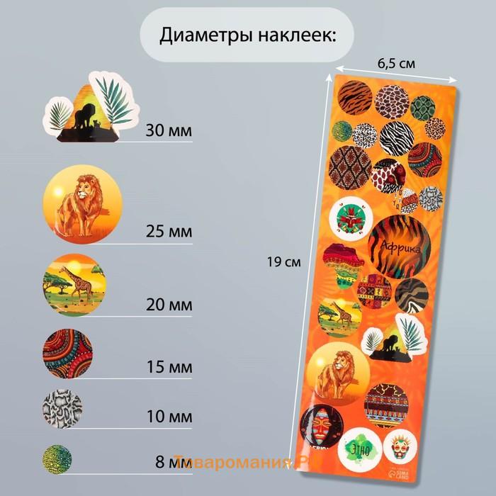 Наклейка для творчества пластик «Африка», 6.5×19 см