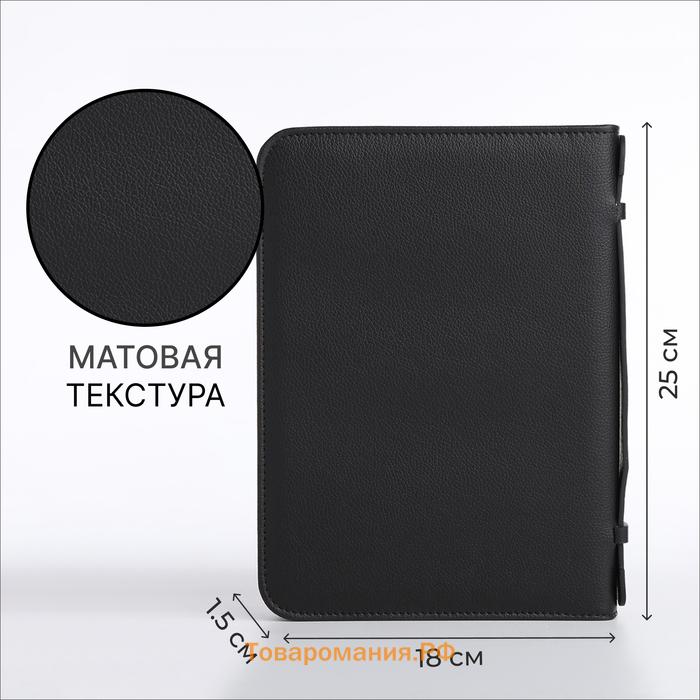 Папка для документов, А5, чёрная