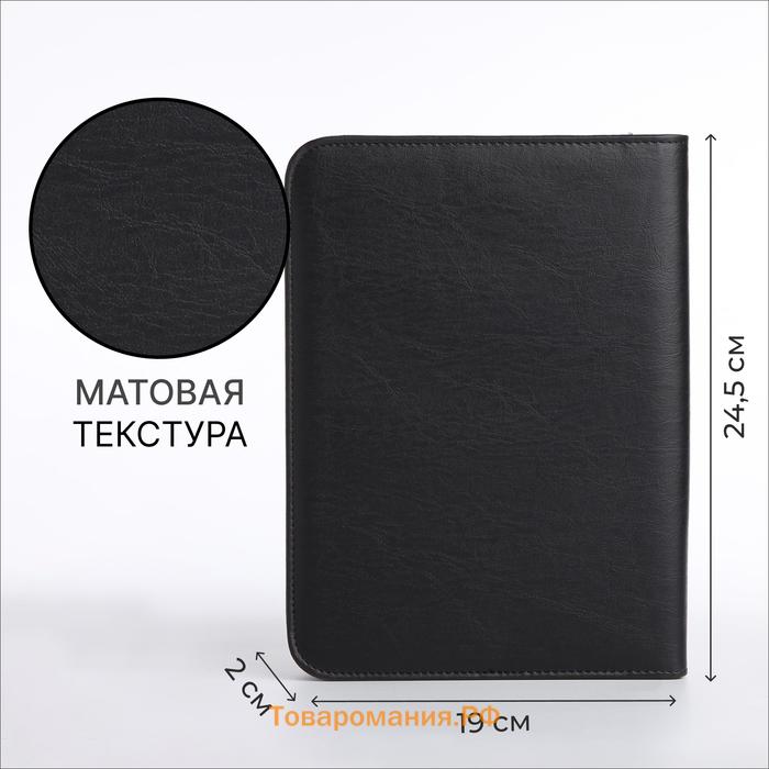 Папка для документов, А5, чёрная