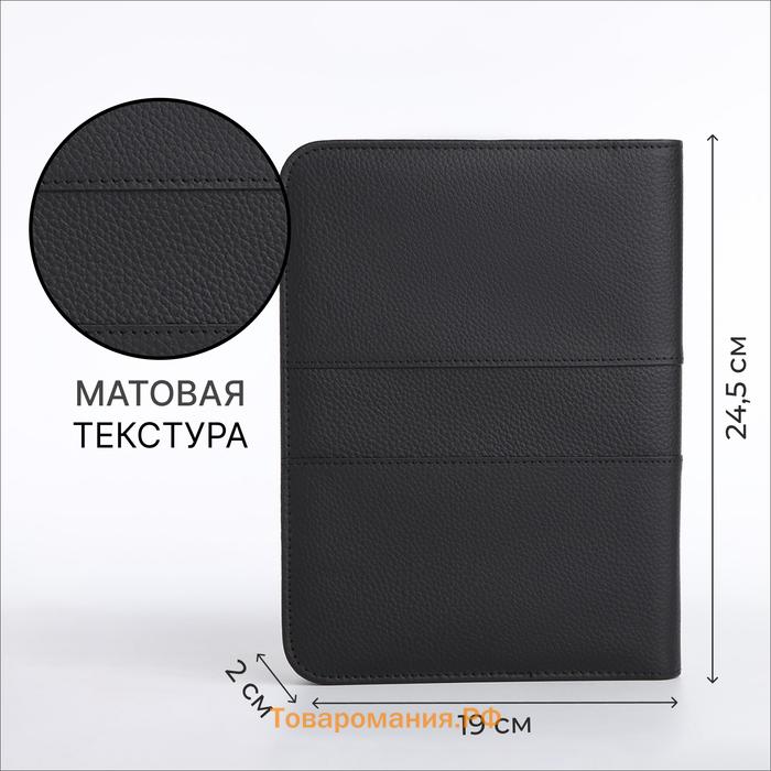 Папка для документов, А5, чёрная