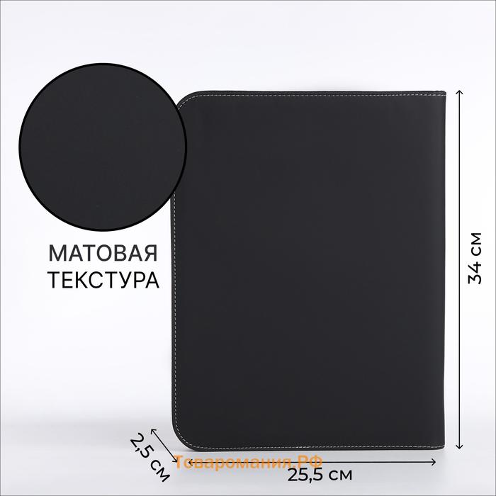 Папка для документов, А4, чёрная