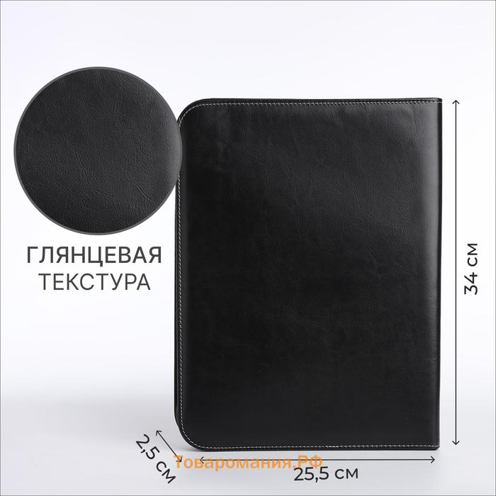Папка для документов, А4, чёрная
