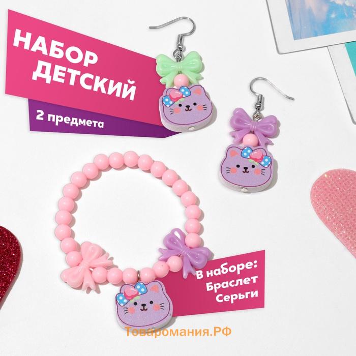 Набор детский «Выбражулька» 2 предмета: серьги, браслет, кошечка, МИКС