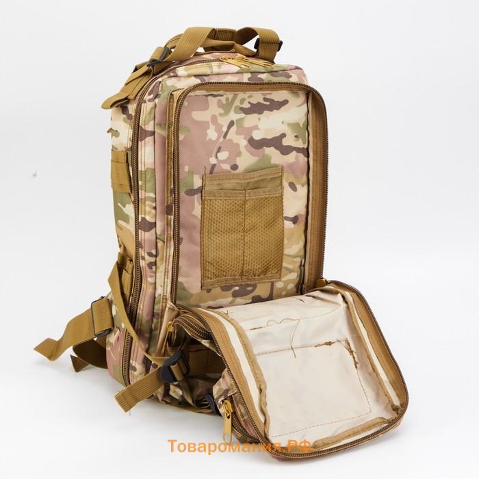 Рюкзак тактический туристический Storm tactic, 26 л, с карманами, расцветка мультикам, бежевый