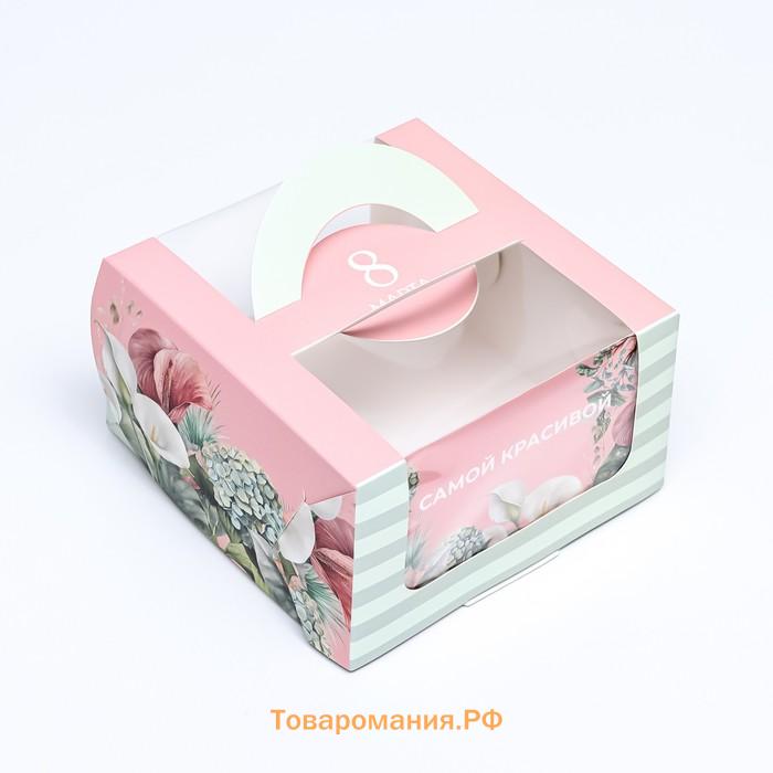 Коробка под бенто - торт с окном «Самой красивой», 14×14×8 см