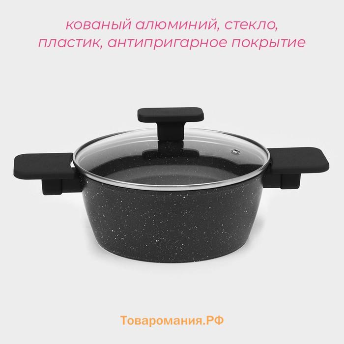 Кастрюля с крышкой  «Первый дом», 2.5 л, d=20 см, антипригарное покрытие, индукция, чёрный