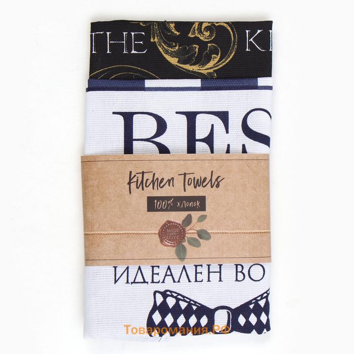 Набор кухонных полотенец «» Boss Best man, 35×60 см-2 шт., 100% хлопок