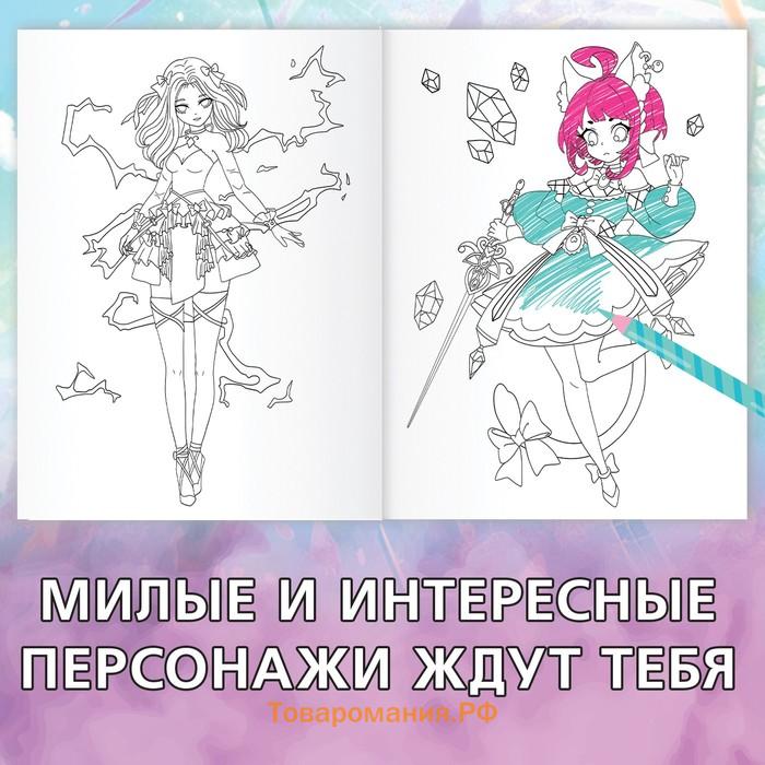 Раскраска «Клятва свободы», А4, 16 стр., Аниме