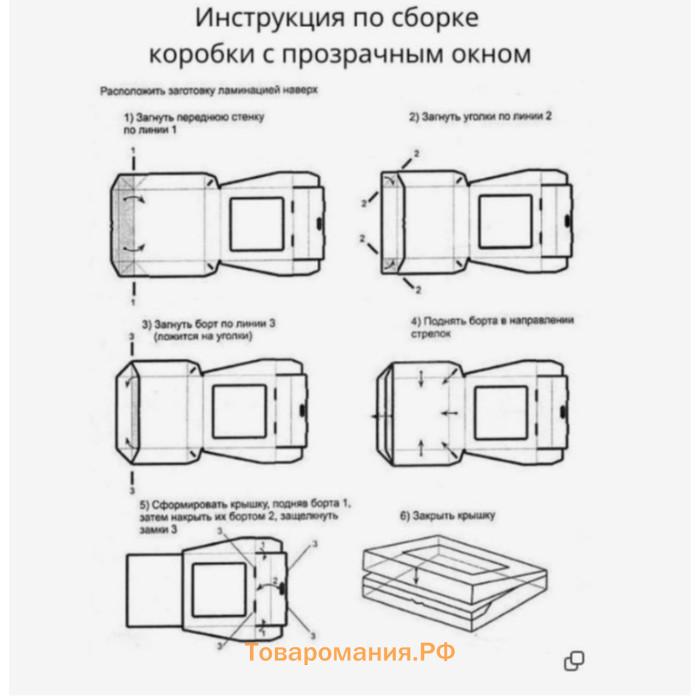 Коробка подарочная новогодняя складная "Волшебный год", 10 х 8 х 3,5 см.