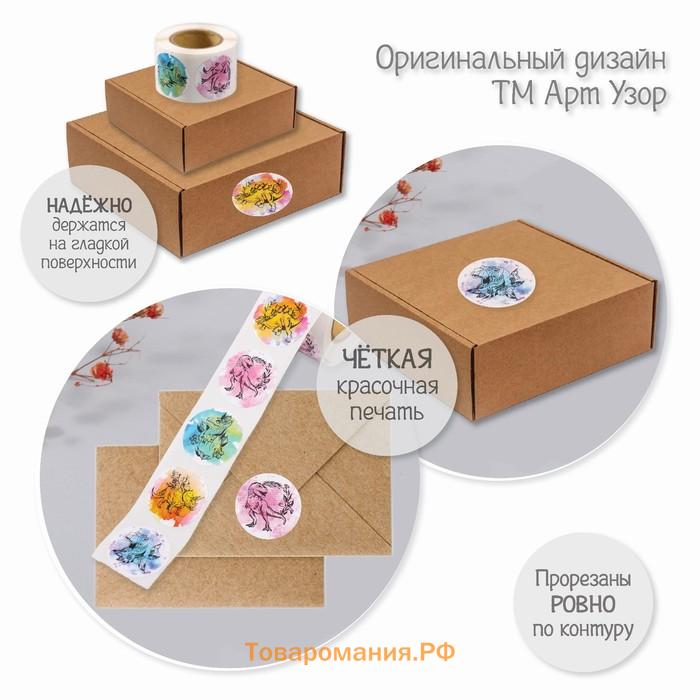 Наклейка бумага «Динозавры», d=2.5 см, 252 шт. в рулоне