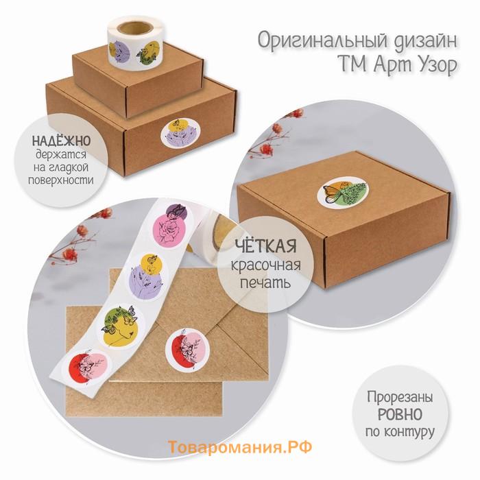 Наклейка бумага «Бабочки и цветы. Абстракция», d=2.5 см, 252 шт. в рулоне