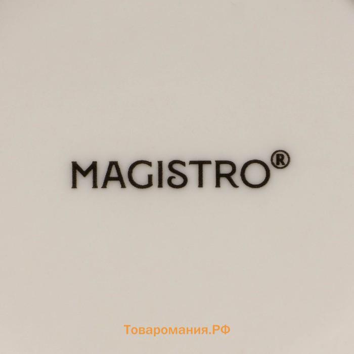 Набор кофейный Magistro Whitewarm, 4 предмета: чашка 250 мл, блюдце d=15.5 см, фарфор