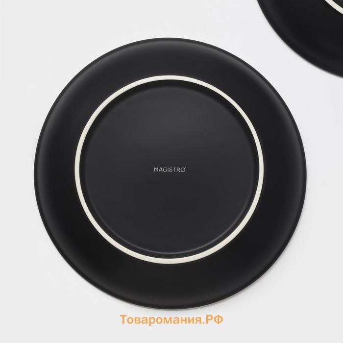 Тарелки Magistro Matt black, 950 мл, 23.5×4 см, набор 2 шт., фарфор, белые, чёрные