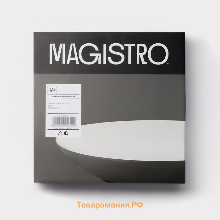 Тарелки Magistro Matt black, 950 мл, 23.5×4 см, набор 2 шт., фарфор, белые, чёрные