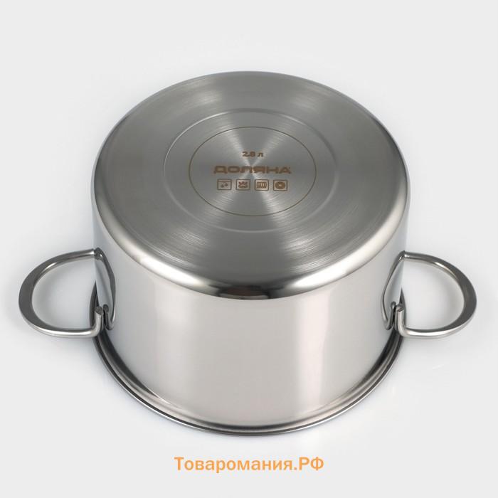 Кастрюля  «Грейт», 2.8 л, индукция, нержавеющая сталь