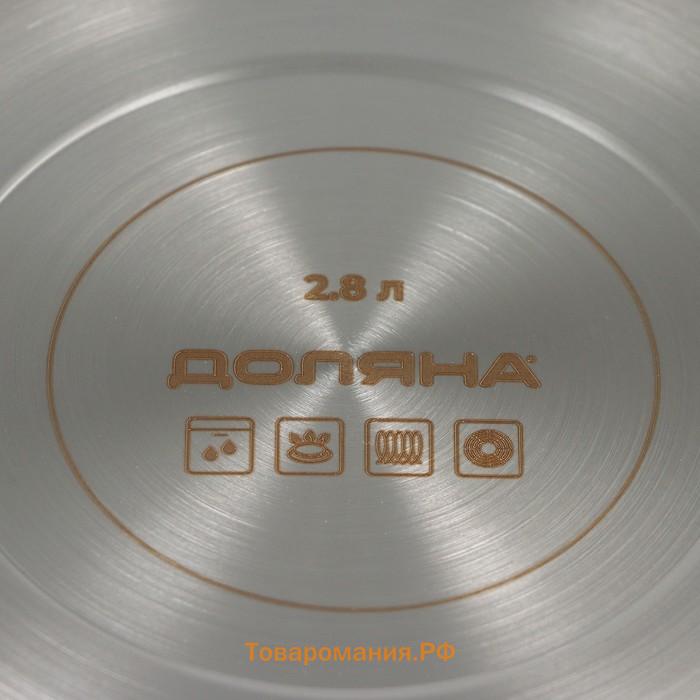 Кастрюля  «Грейт», 2.8 л, индукция, нержавеющая сталь