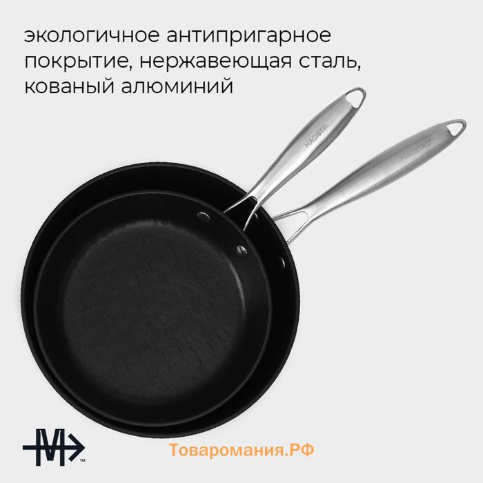 Сковороды Magistro Rock Stone, набор 3 предмета: d=22 см, d=26 см, кухонные щипцы, антипригарное покрытие, индукция