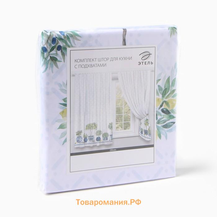 Комплект штор для кухни с подхватами  Olives, 145×180 см-2 шт., 100% п/э