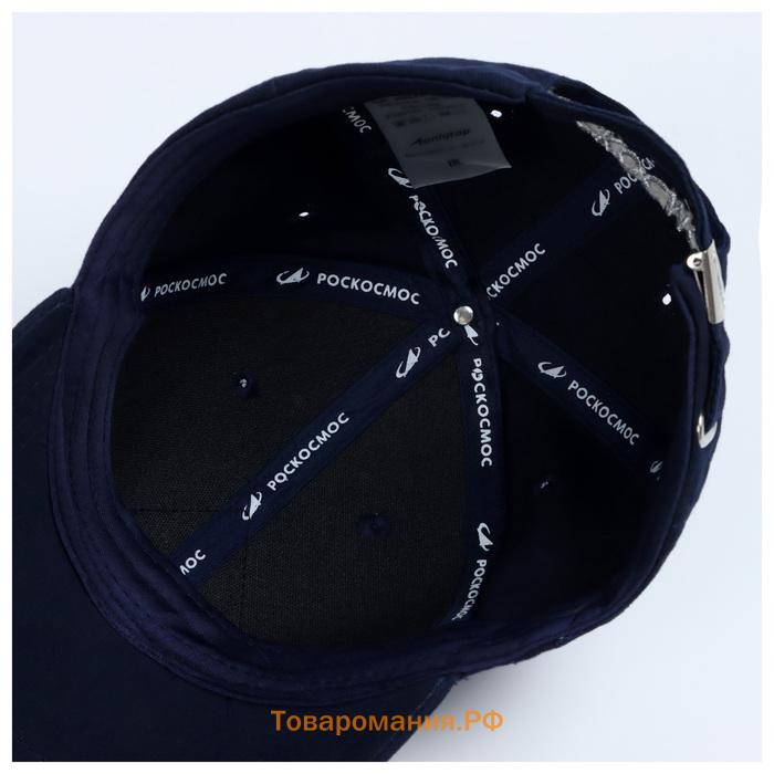 Кепка РОСКОСМОС х ONLYTOP, р. 56-58, синяя
