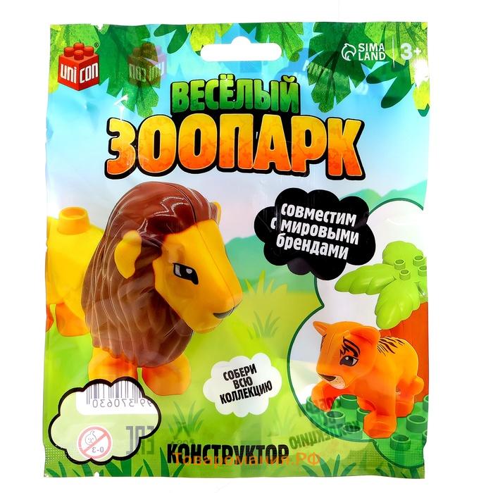 Фигурка для конструктора «Веселый зоопарк», МИКС