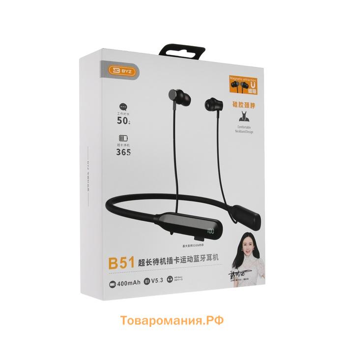 Наушники спортивные беспроводные, BYZ B51, вакуумные, Bluetooth 5.3, с микрофоном, 400 мАч, чёрные