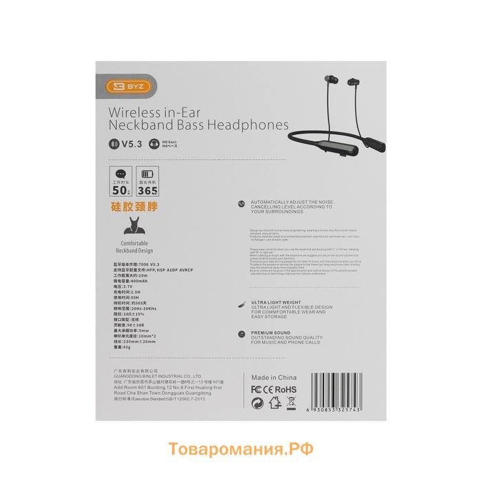 Наушники спортивные беспроводные, BYZ B51, вакуумные, Bluetooth 5.3, с микрофоном, 400 мАч, чёрные