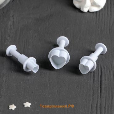 Плунжеры кондитерские «Сердечко», набор 3 шт.: 1.6×1.1 см, 1.4×1 см, 1×1 см, пластик, белые