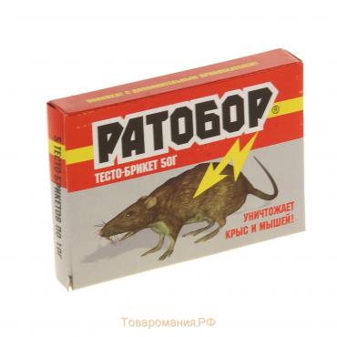 Тесто-брикеты от грызунов "Ратобор", 50 г